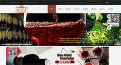 Desktop Screenshot of heatwinehk.com